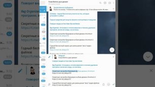 Делаем анкорные ссылки в Telegram