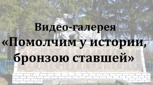 Мемориальные комплексы Киреевского района