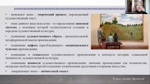 Русакова Т.Г. Формирование гражданской идентичности средствами изобразительного искусств 03.10.2022