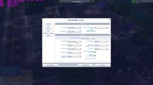 The Sims 4 - Оптимальные настройки графики (для ПК среднего уровня)