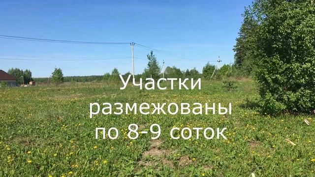 Участки в д.Строкино Раменского района в продаже смотреть онлайн