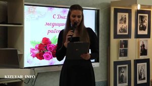 Ежегодная встреча медицинских работников разных поколений прошла в Кизляре