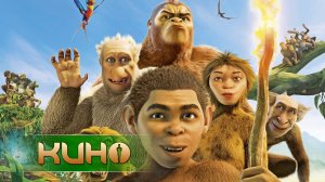 Эволюция (Трейлер)