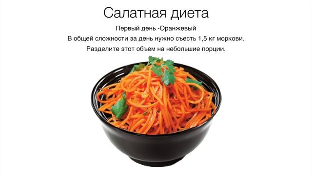 Топ 5 летних диет. Как похудеть за неделю? Меню диет для быстрого похудения. смотреть онлайн