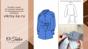 Джинсовое платье Моделируем