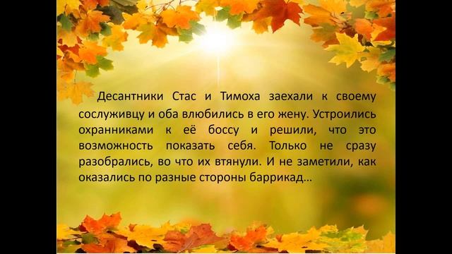 Медиаобзор «Осень и книга – самое безупречное сочетание…»
