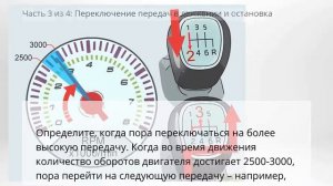 Как ездить с механической коробкой передач