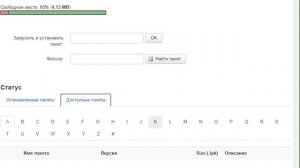 Установка русского языка OpenWRT
