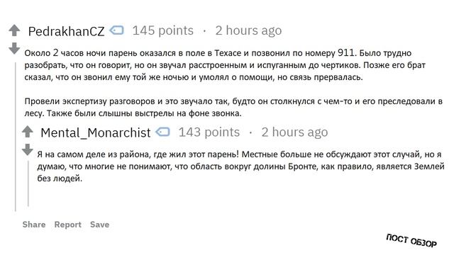 Самые КРИПОВЫЕ Истории о ПРОПАВШИХ БЕЗ ВЕСТИ (Апвоут Реддит))