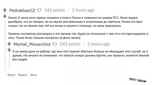 Самые КРИПОВЫЕ Истории о ПРОПАВШИХ БЕЗ ВЕСТИ (Апвоут Реддит))