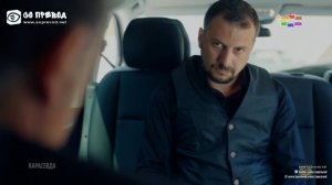 Кара севда 181 епизода 1 ДЕЛ