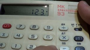 #Калькулятор "Электроника МК 93".# Советский калькулятор.#Калькулятор СССР.