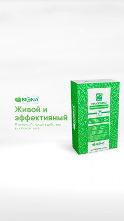 Ризомакс: Микоризный, живой и эффективный препарат