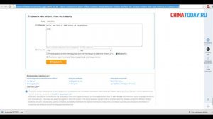 Как самостоятельно оформить заказ на Alibaba.com