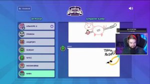 Wycc и Banda "Самая Орная Сессия в "Gartic Phone"●(Анимированные Рисунки)