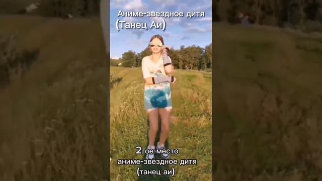 |Топ 3 аниме танца| анимешники запоминайте| #тренды #танцуйеслизнаешьэтоттренд #танцы #аниме