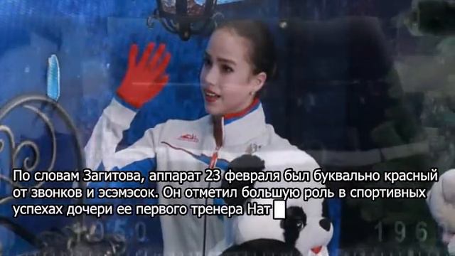 Отец сбежал с выступления Загитовой смотреть онлайн