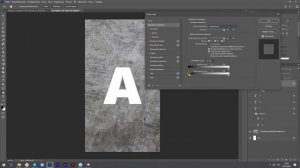 Как сделать эффект затертости и подчеркнуть текстуру в Photoshop