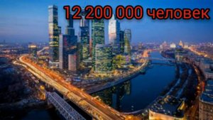 ТОП-5 самых густонаселенных городов мира. #города, #население, #мир.