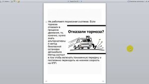 Торможение Двигателем плюсы и минусы
