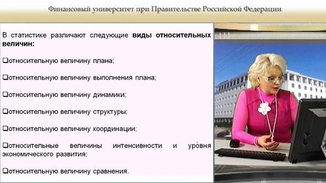 ИОП Видеолекция 02  Статистическая сводка и группировка данных  Абсолютные и относительные статисти