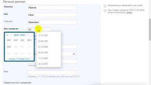 Добавление учащегося в свой класс, для классного руководителя. (Электронный журнал)