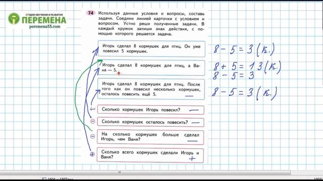Математика 2 класс 2часть 41 стр