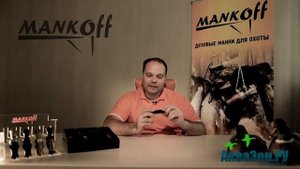 Манок на утку 1130 Mankoff