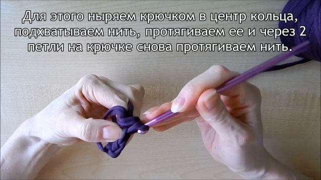 Как сделать кольцо амигуруми из трикотажной пряжи крючком