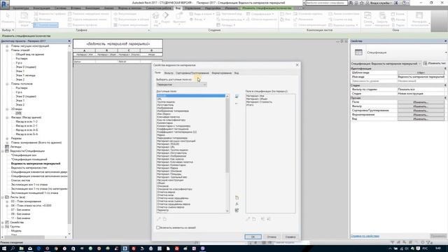 Коттедж 120 м2. Стоимость материалов. смотреть онлайн