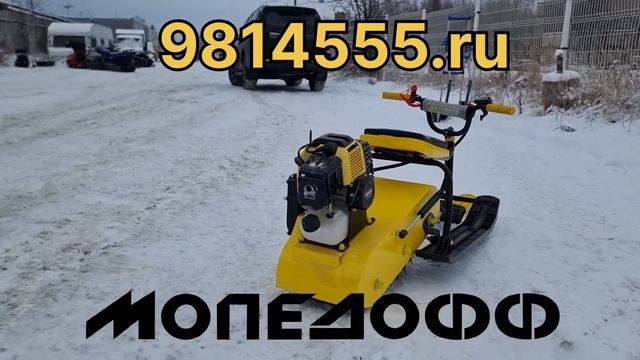 Бензиновый снегокат Snow Kids compakt yellow red в мопедофф смотреть онлайн