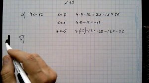 №19 алгебра 7 класс Макарычев
