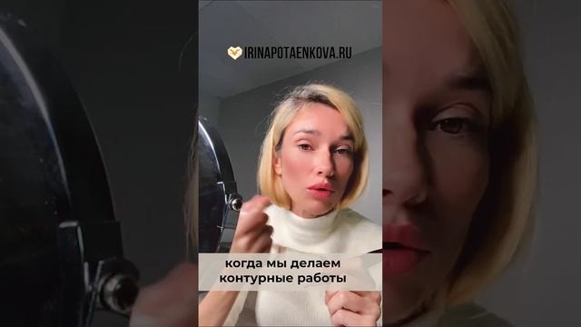 татуаж ГУБ самой себе : Форма губ перманентным макияжем #shorts