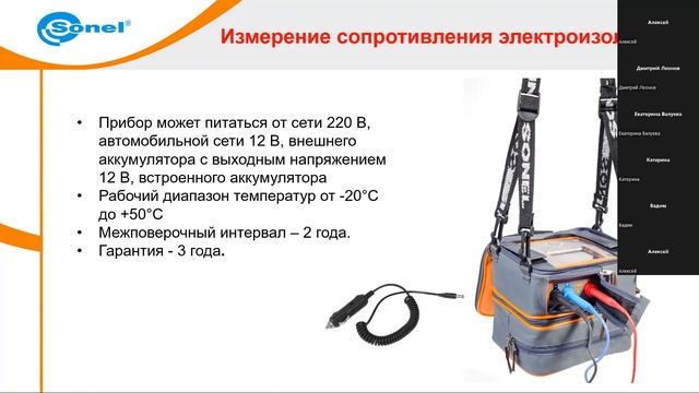 Цифровые мегаомметры Sonel