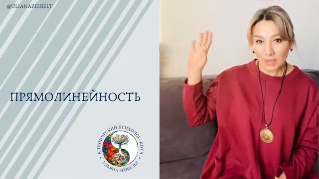 ПРЯМОЛИНЕЙНОСТЬ смотреть онлайн