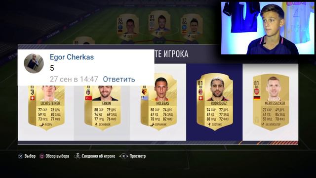 ПЕРВЫЙ ДРАФТ FIFA 18 ОТ ПОДПИСЧИКОВ смотреть онлайн