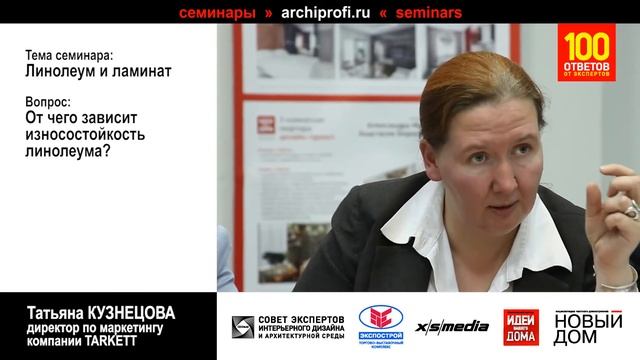 От чего зависит износостойкость линолеума смотреть онлайн