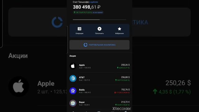 Брокерский / ИИС #4 смотреть онлайн