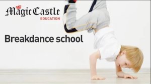 Школа Брейкданса. Breakdance School. Magic Castle Education.