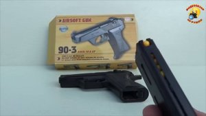 Пистолет Beretta 90 Two игрушечный