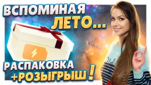 АЛИЭКСПРЕСС! РАСПАКОВКА ПОСЫЛОК №92 +ПОДАРОК ! Одежда, обувь, для авто!#распаковка #aliexpress #озон