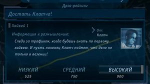 NFS Underground 009 -4- Тюненг лошадок + испытание драгом