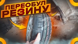 Переобул Резину. Заменил дворники  Прогулка по Набережному парку.  Забрал Брата. Еду в Опарино