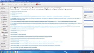 Обзор вкладок и возможностей "АРМ следователя (дознавателя)"