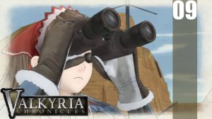 (PC) Valkyria Chronicles Прохождение - Часть 9