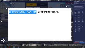 Настройки Блюстакс 5