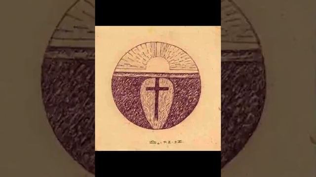 Как достигнуть познаний высших миров.  № 7.  Рудольф Штайнер.