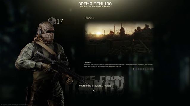 Escape from Tarkov  А ты открыл барахолку?
