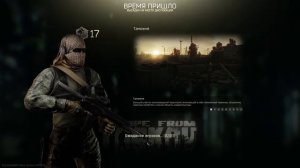 Escape from Tarkov | А ты открыл барахолку?