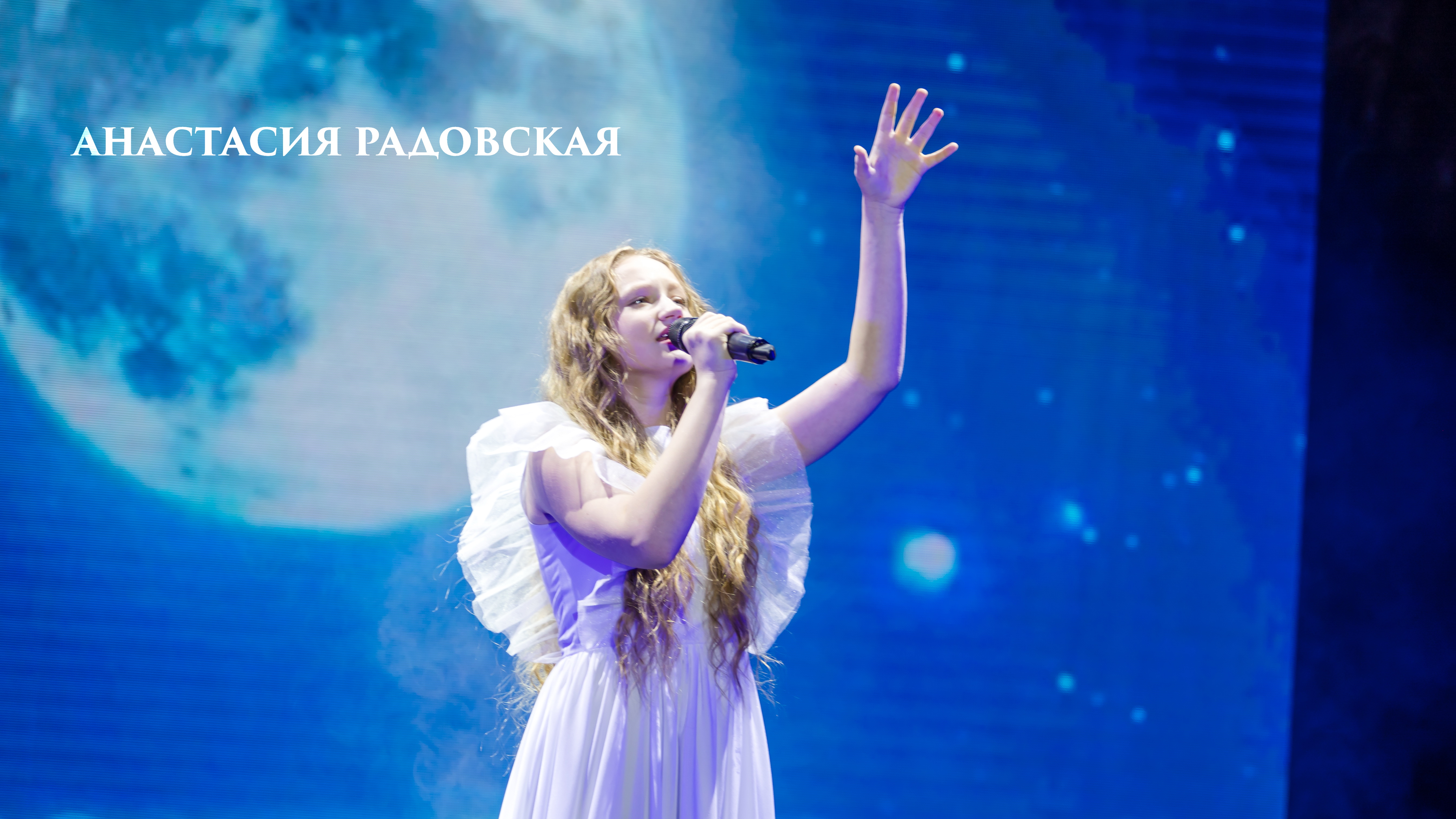 Фестиваль "Катюша-юниор 2023". Анастасия Радовская - Белый ангел